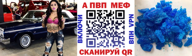Купить где  Темрюк  Alpha-PVP кристаллы 