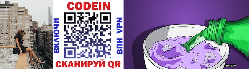 Купить Темрюк Кодеиновый сироп Lean напиток Lean (лин)