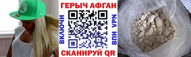 Героин белый  Купить закладки  Темрюк 