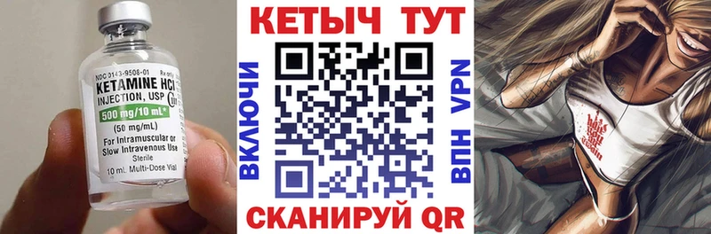 Кетамин VHQ  Купить где  Темрюк 