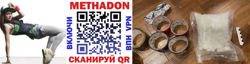 Купить где  Темрюк  Метадон VHQ 