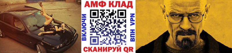 Купить  Темрюк  Первитин мет 